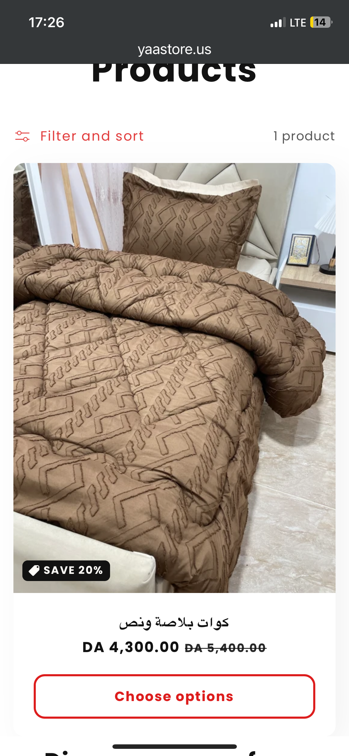 كوات بلاصة ونص